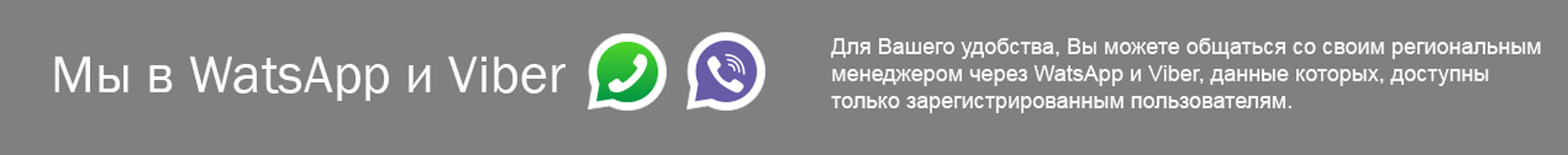 баннер о WhatsApp.jpg баннер о WhatsApp.jpg